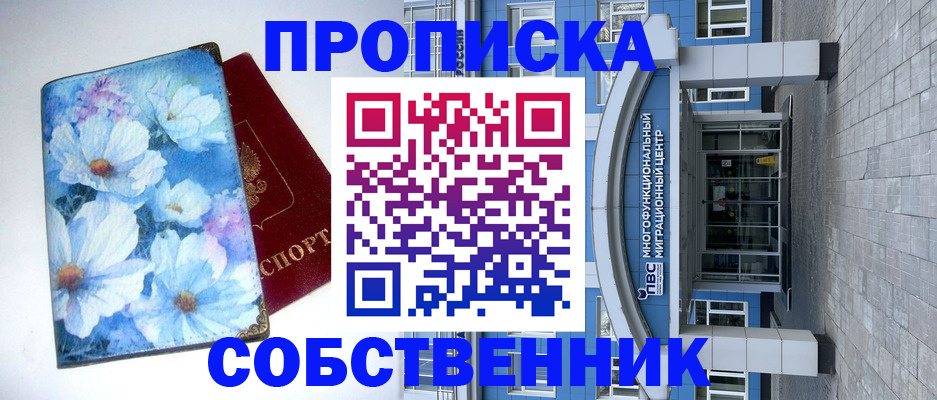 прописка 2025 в Ржеве