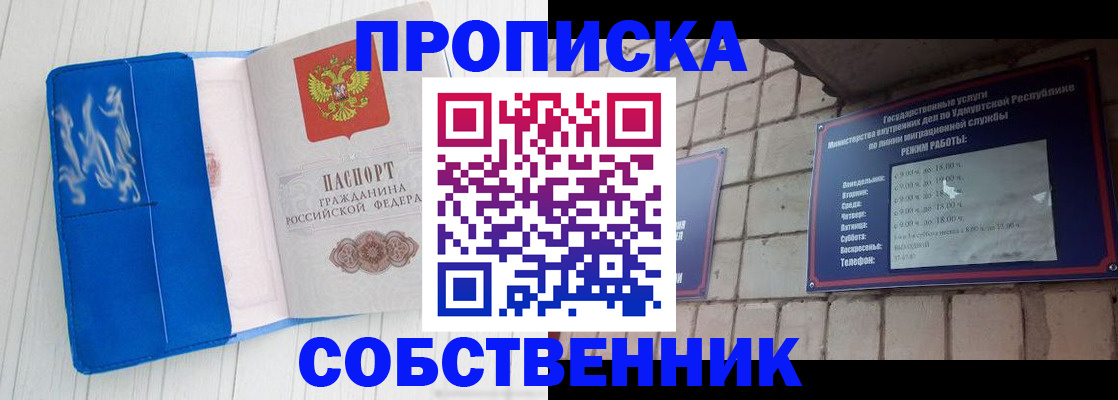 прописка для школы в Ржеве