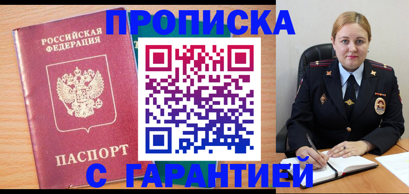 прописка иностранных граждан в Ржеве