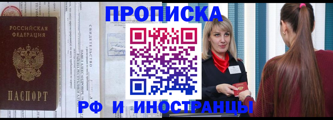 прописка гарантия в Ржеве